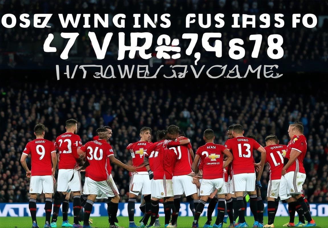 水晶宫VS曼联：塞尔赫斯特公园球场英超焦点战，“伦敦扎针机”迎战红魔